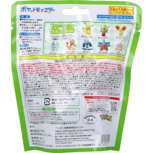 BANDAI Bikkura Egg Pokemon Figure Collection ~Exciting Time~ Ages 3 and up, 1 pack